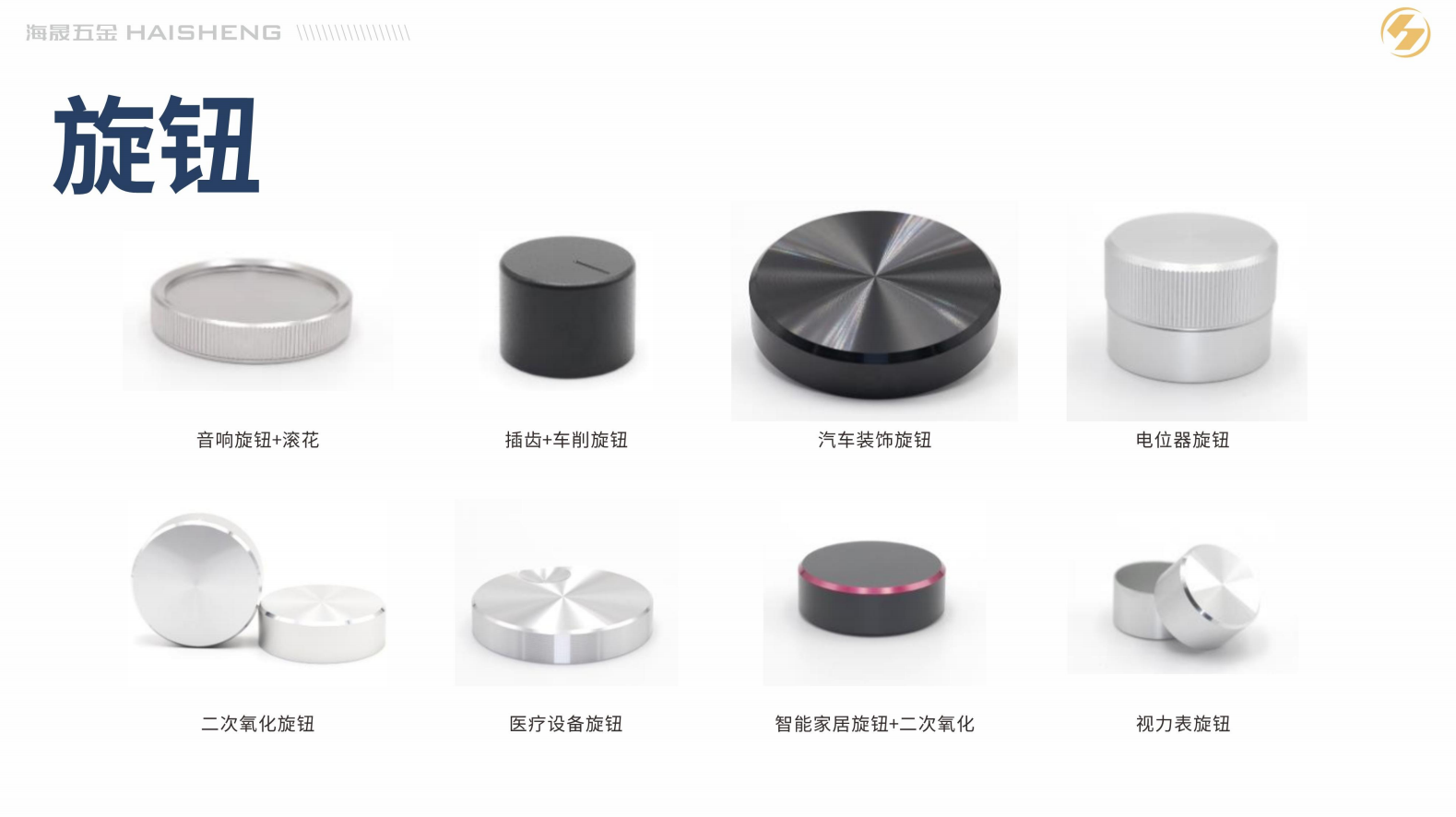 邢台铝合金配件外观装饰旋钮精密铝件